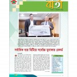 GrameenBankBarta